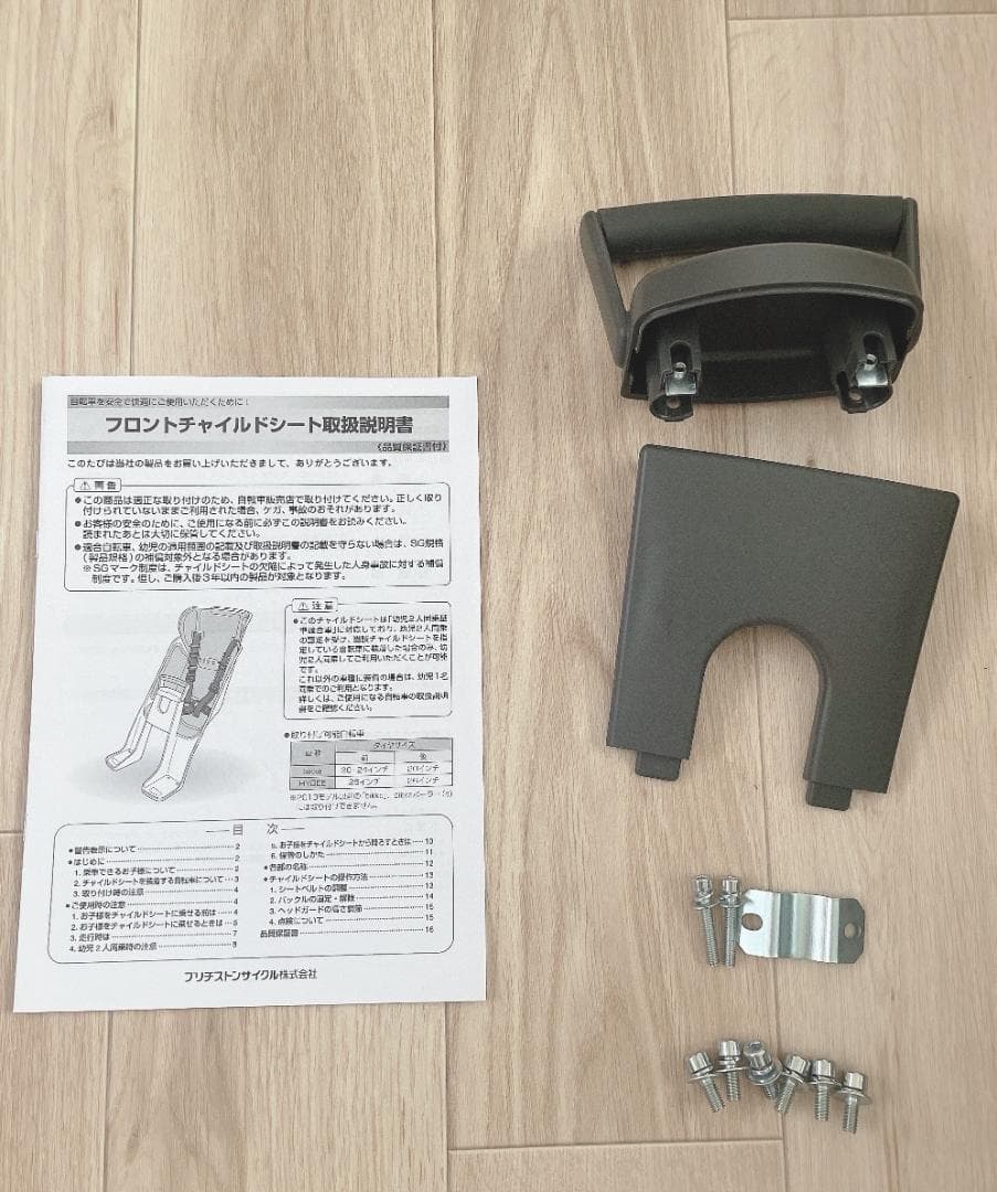 ビッケ bikke モブ dd 電動自転車 フロントチャイルドシート