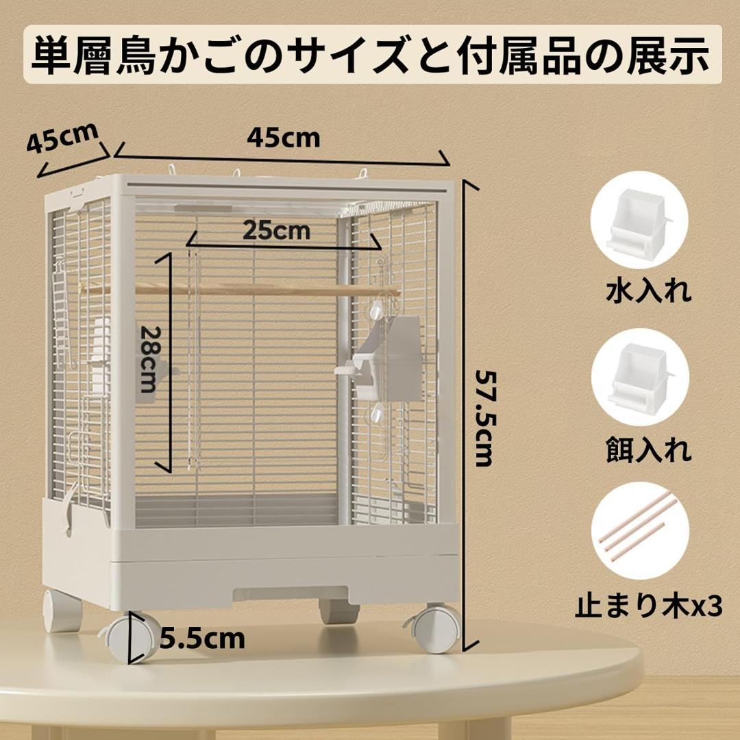 Ruexue鳥かご 透明アクリル扉 シングルレイヤー（45x45x57.5cm）
