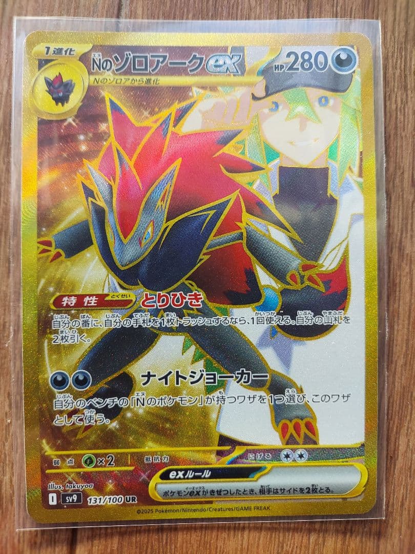 美品　ポケモンカード　バトルパートナーズ　NゾロアークUR