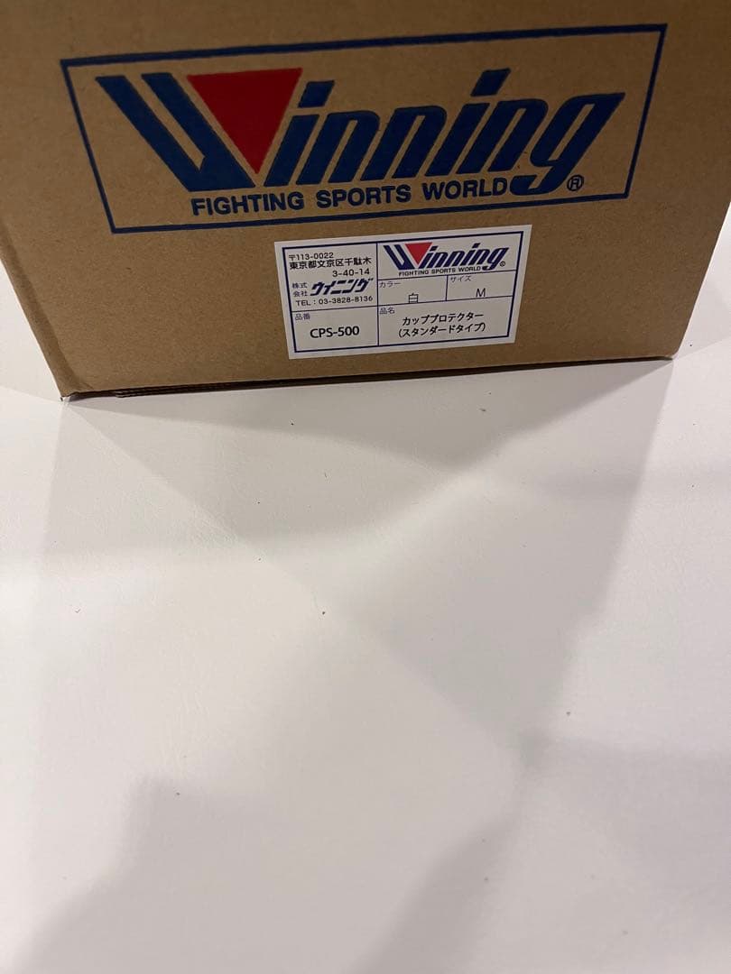 Winning カッププロテクターMサイズホワイト未使用袋未開封正規品本日値下済