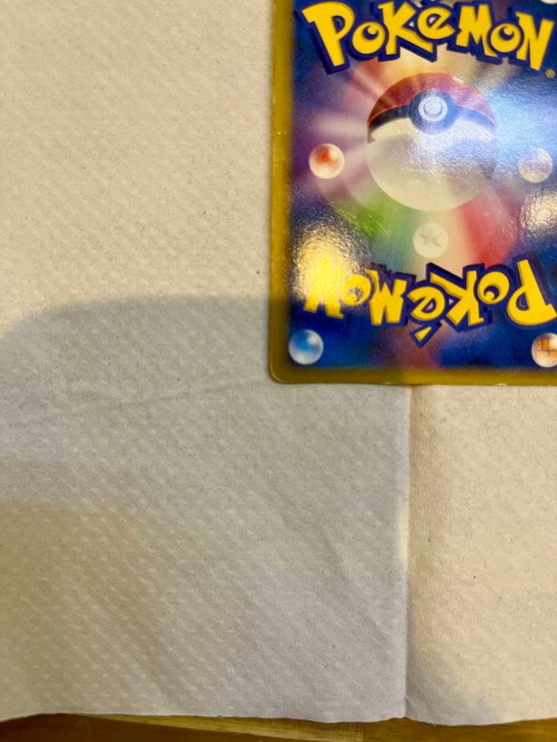 【絶版希少】ピカチュウM LV.45 ピカチュウM LV.X ミチーナしんでん