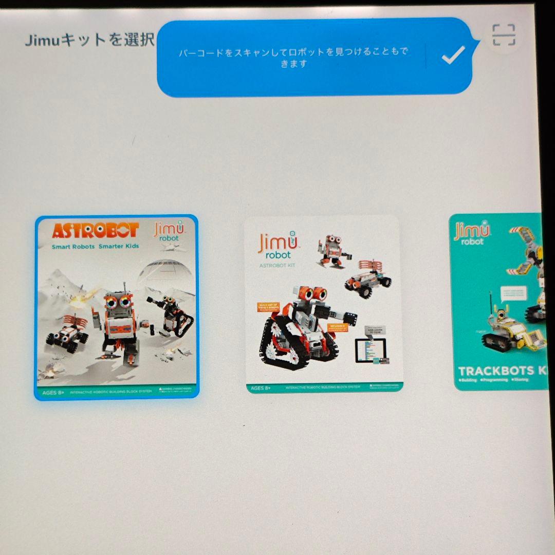 Jimu Robot AstroBotキットロボットプログラミング廃盤レア