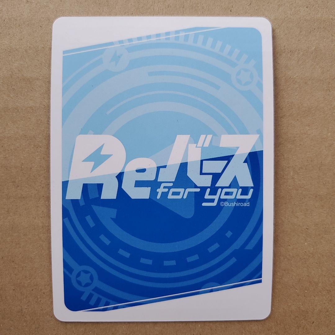 Reバース 白上フブキ PP ホロライブ