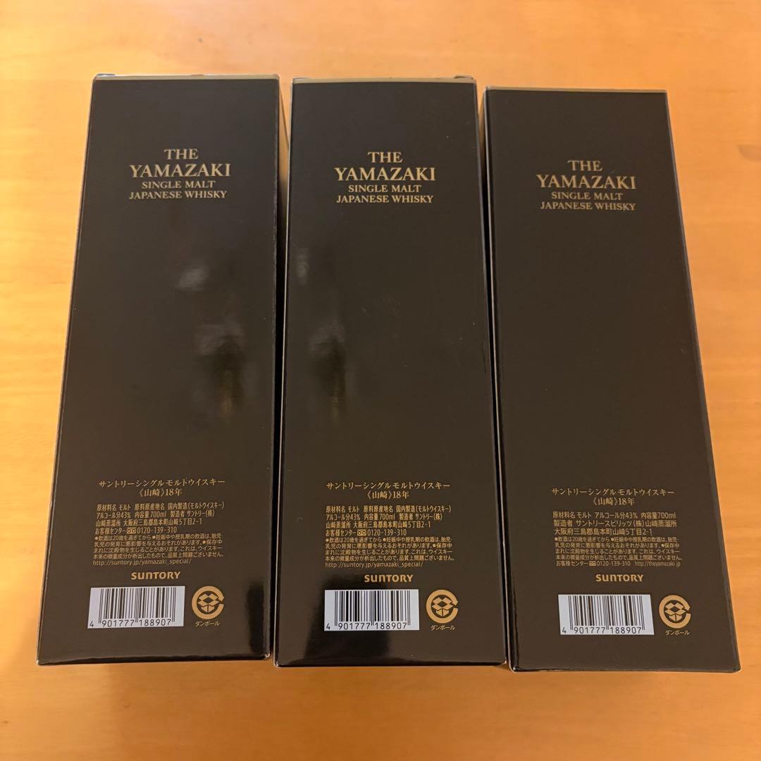 山崎18年 700ml ウイスキー　空瓶 セット