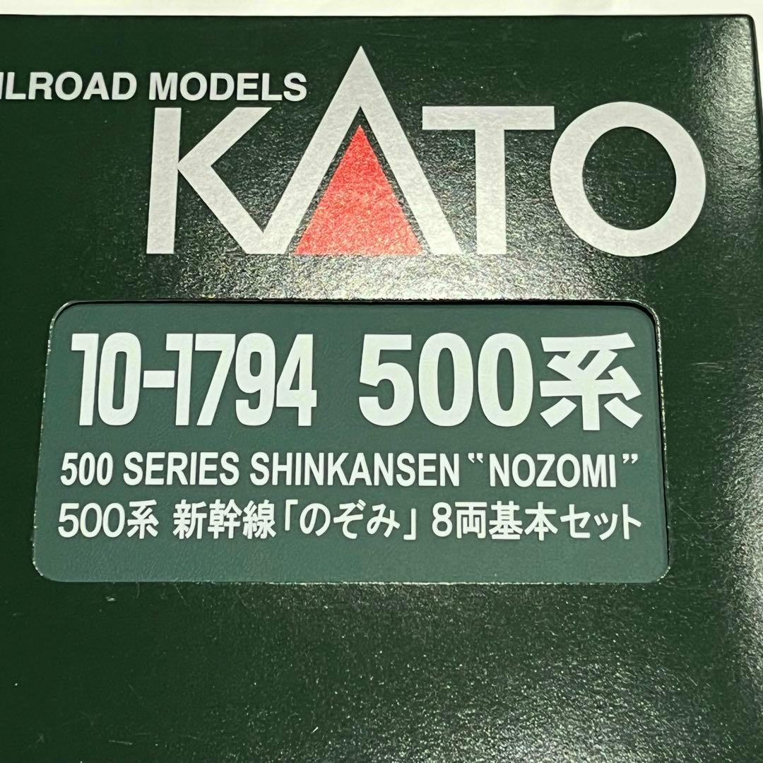 KATO　10-1794 1795 500系新幹線「のぞみ」16両基本増結セット