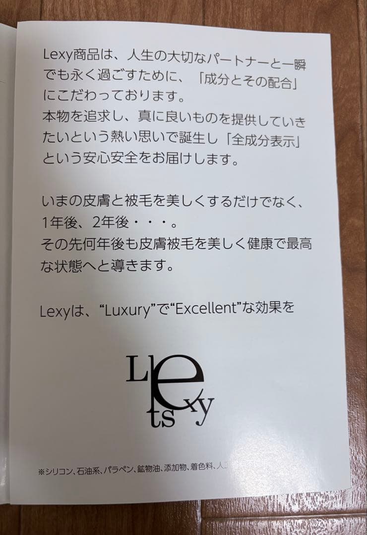 Lexy ペット用 泡パック トリートメント