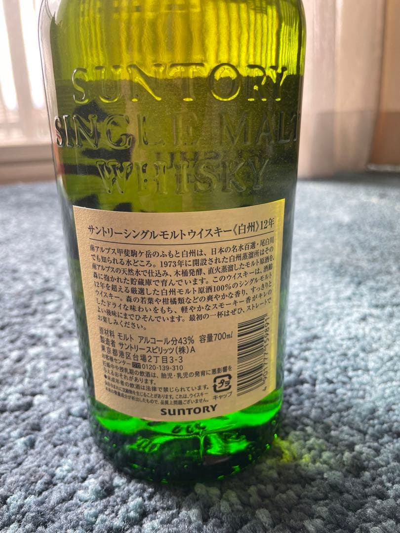 白州12年　旧ラベル　シングルモルトウィスキー