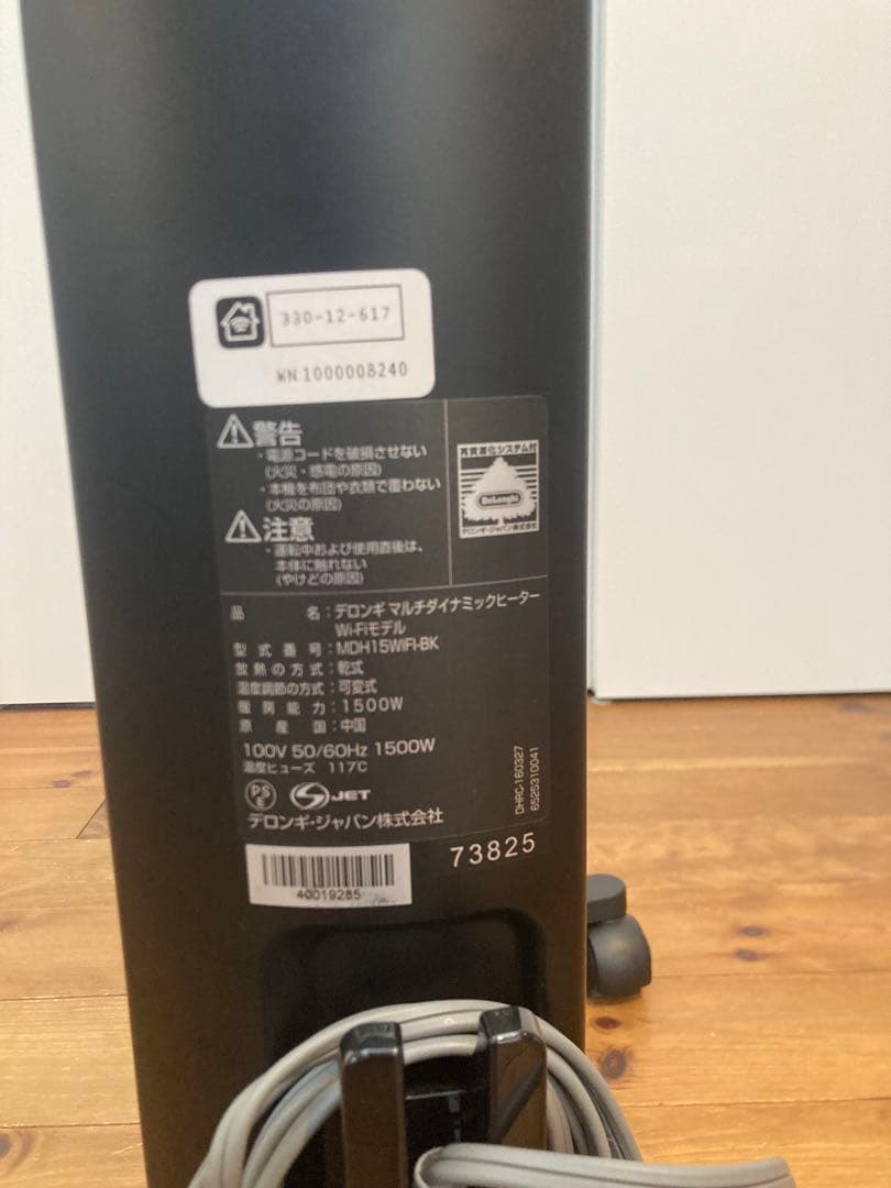 デロンギマルチダイナミックヒーターMDH15WIFI
