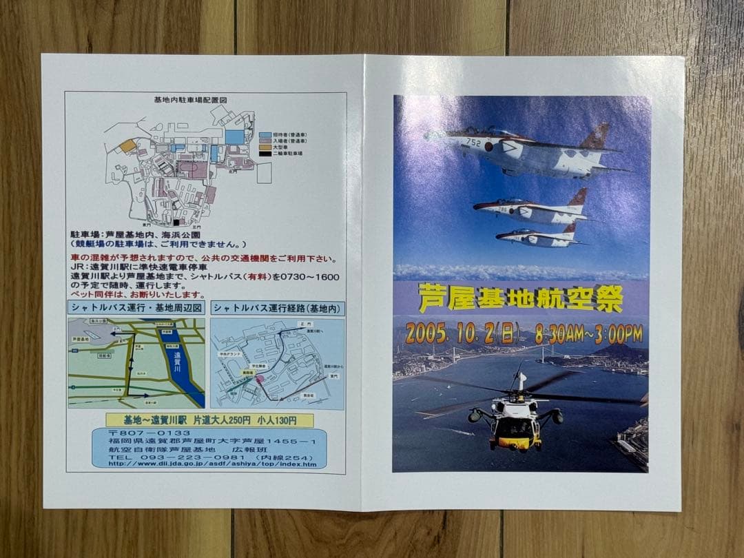 2006年 ブルーインパルス直筆サイン入りカレンダー他　全4点