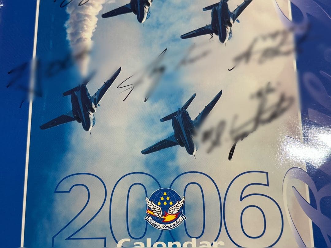 2006年 ブルーインパルス直筆サイン入りカレンダー他　全4点