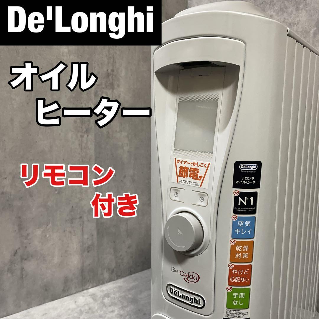 De'Longhi オイルヒーター RHJ75V0915-GY デロンギ