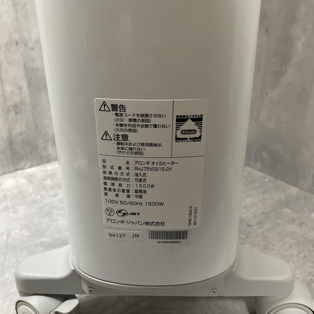 De'Longhi オイルヒーター RHJ75V0915-GY デロンギ