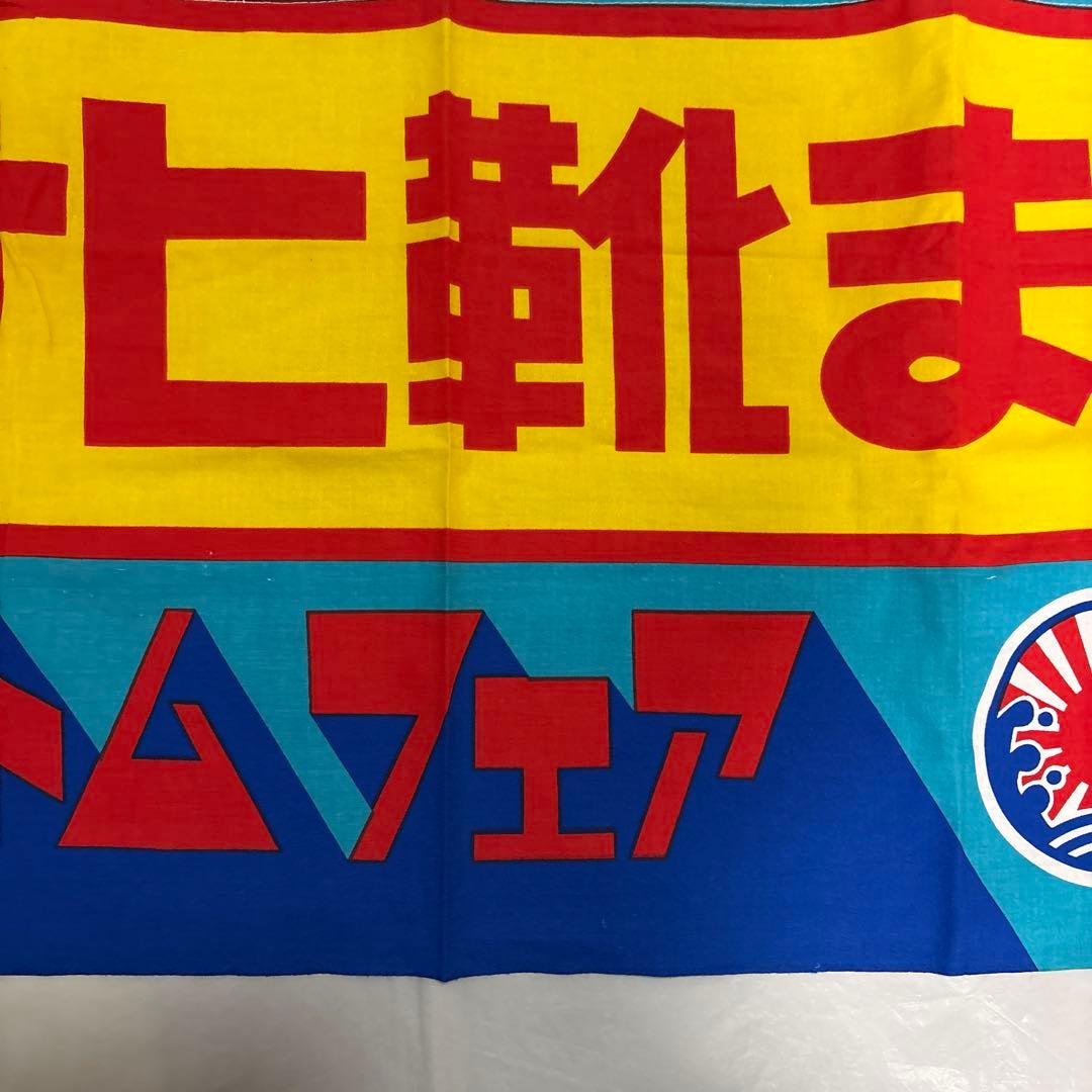 アサヒ靴まつり　鉄腕アトム　横断幕　当時物　激レア　非売品