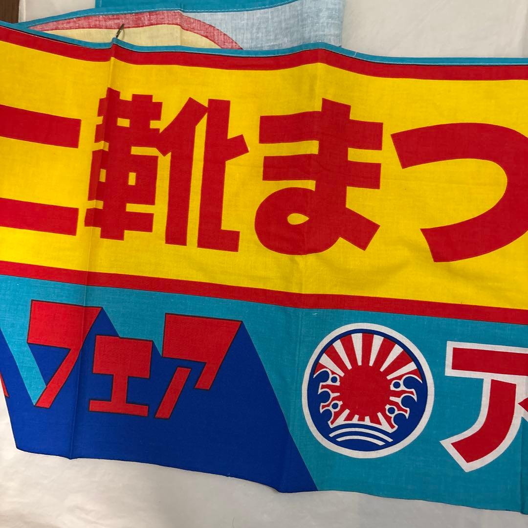 アサヒ靴まつり　鉄腕アトム　横断幕　当時物　激レア　非売品