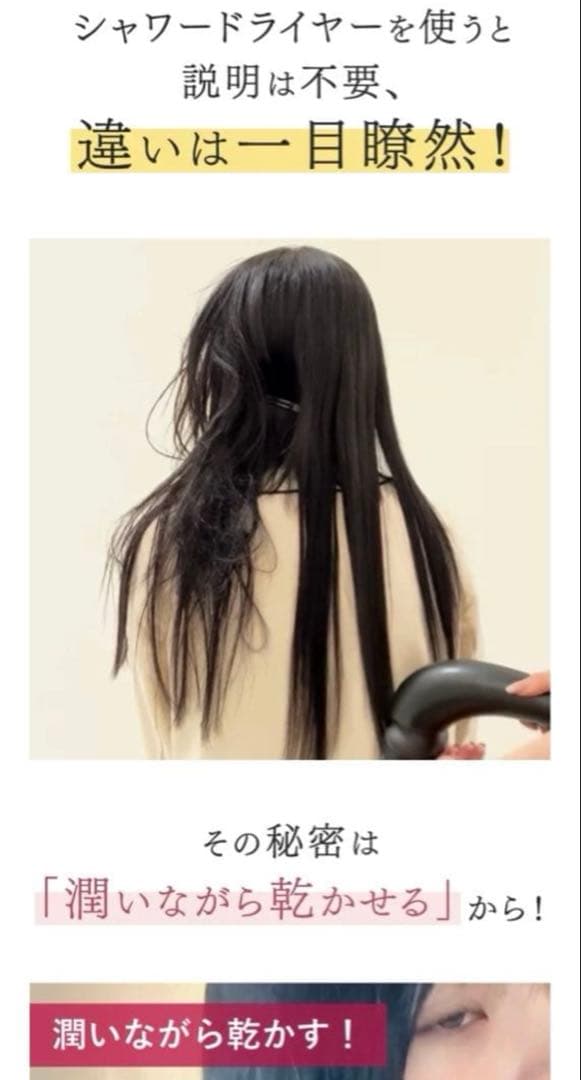 あーちゃん Brighte シャワードライヤー　くすみピンク