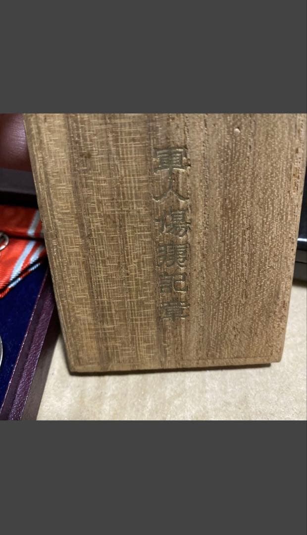 古い勲章・記章・明治〜日清戦争 従軍記章・傷痍記章・赤十字 ジャンク