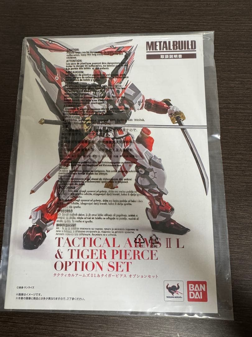 メタルビルド ガンダムアストレイ レッドフレーム改　カレトヴルッフ　セット