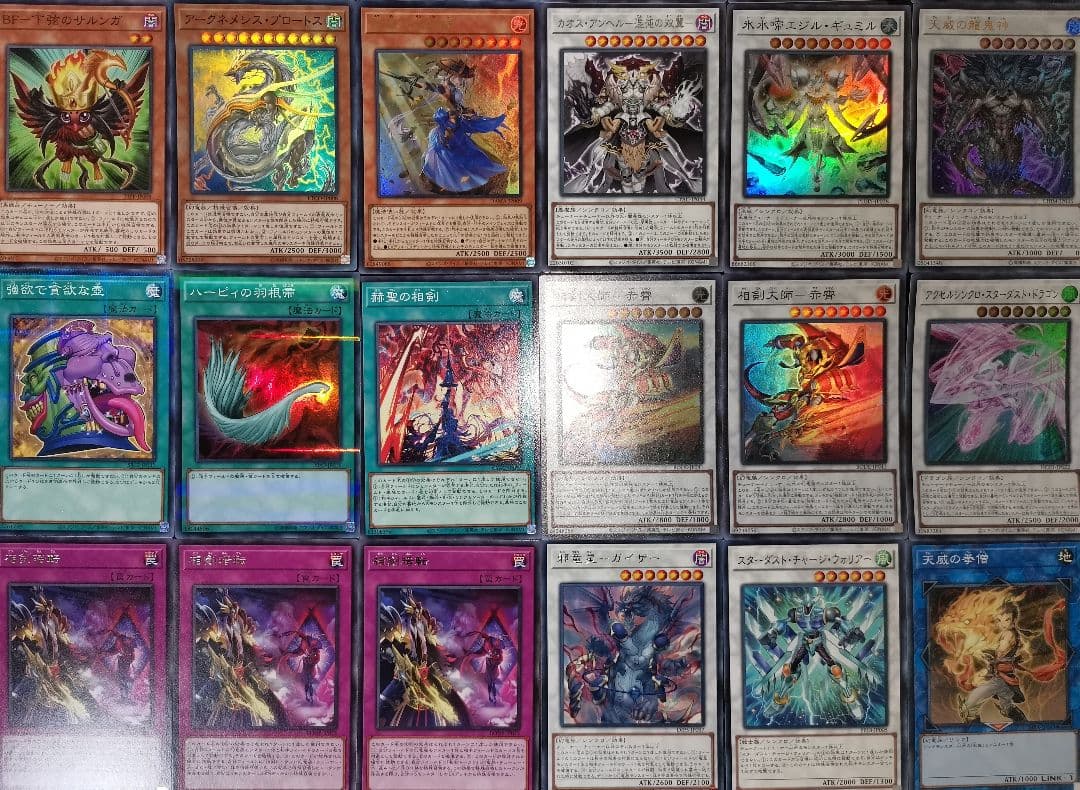 遊戯王デッキ　相剣デッキ　ガチ構築