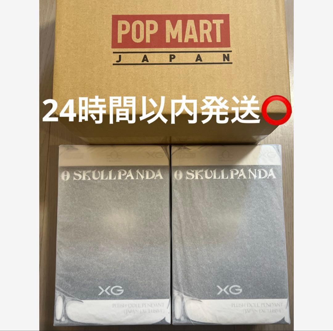 正規品✨日本限定 スカルパンダ XG コラボ ぬいぐるみ 未開封★2個セット