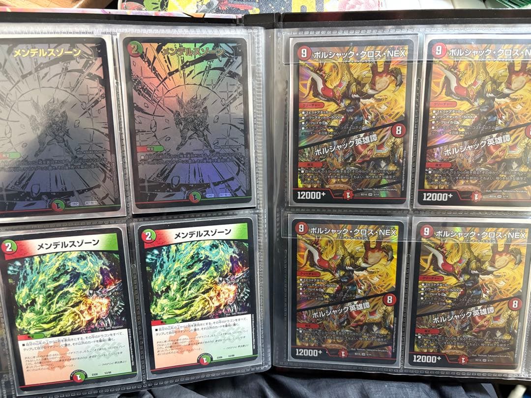 デュエルマスターズ　ファイル　まとめ売り　鬼丸　バジュラ　ペルフェクト　等