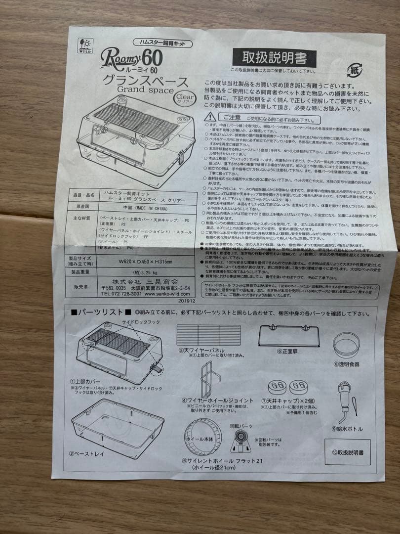 【るるる】SANKOルーミー60グランスペースクリア　その他セットあり