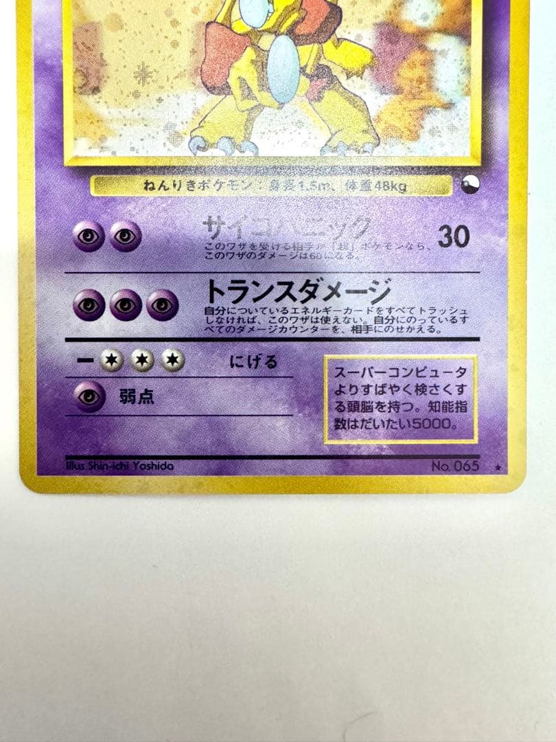 【旧裏】 フーディン 通信進化キャンペーン　プロモ