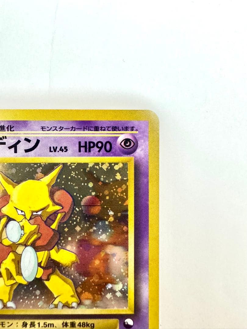 【旧裏】 フーディン 通信進化キャンペーン　プロモ