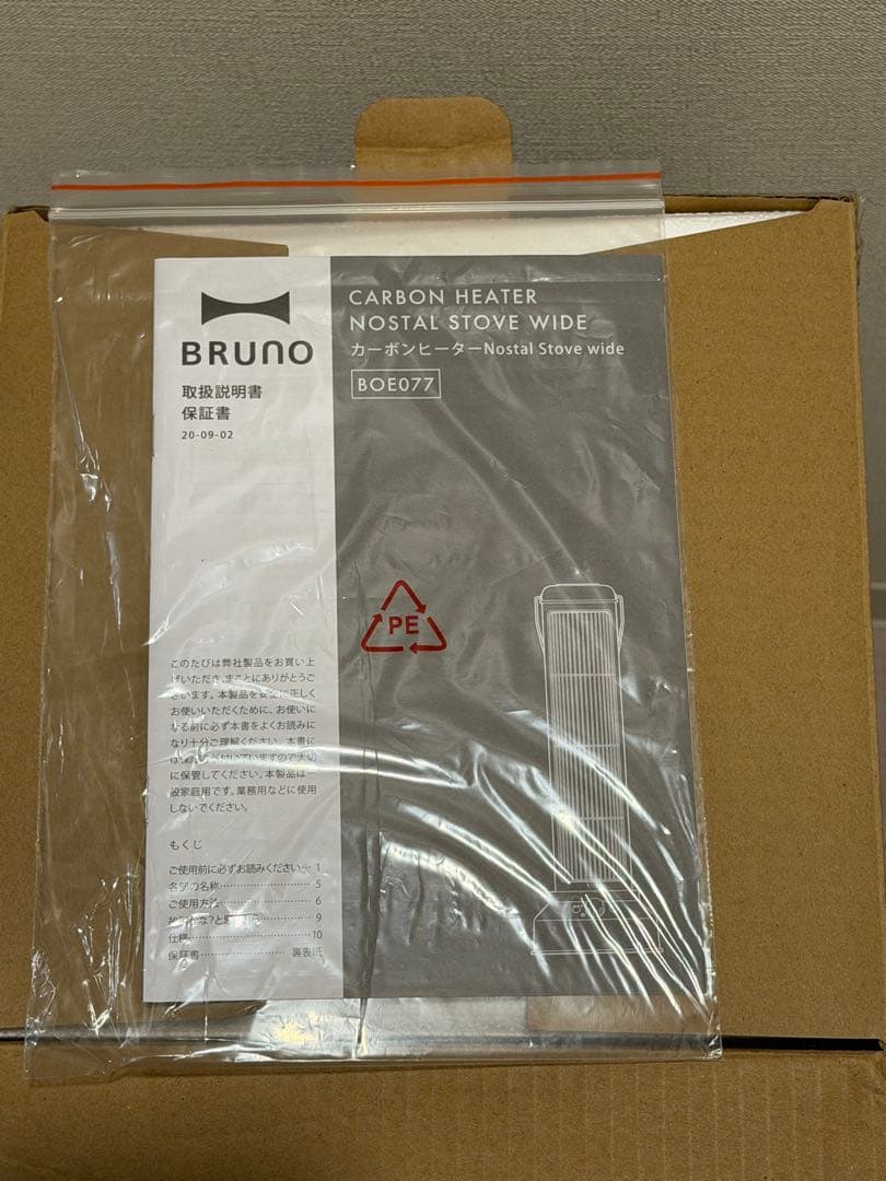 【美品】BRUNO BOE007-GRG