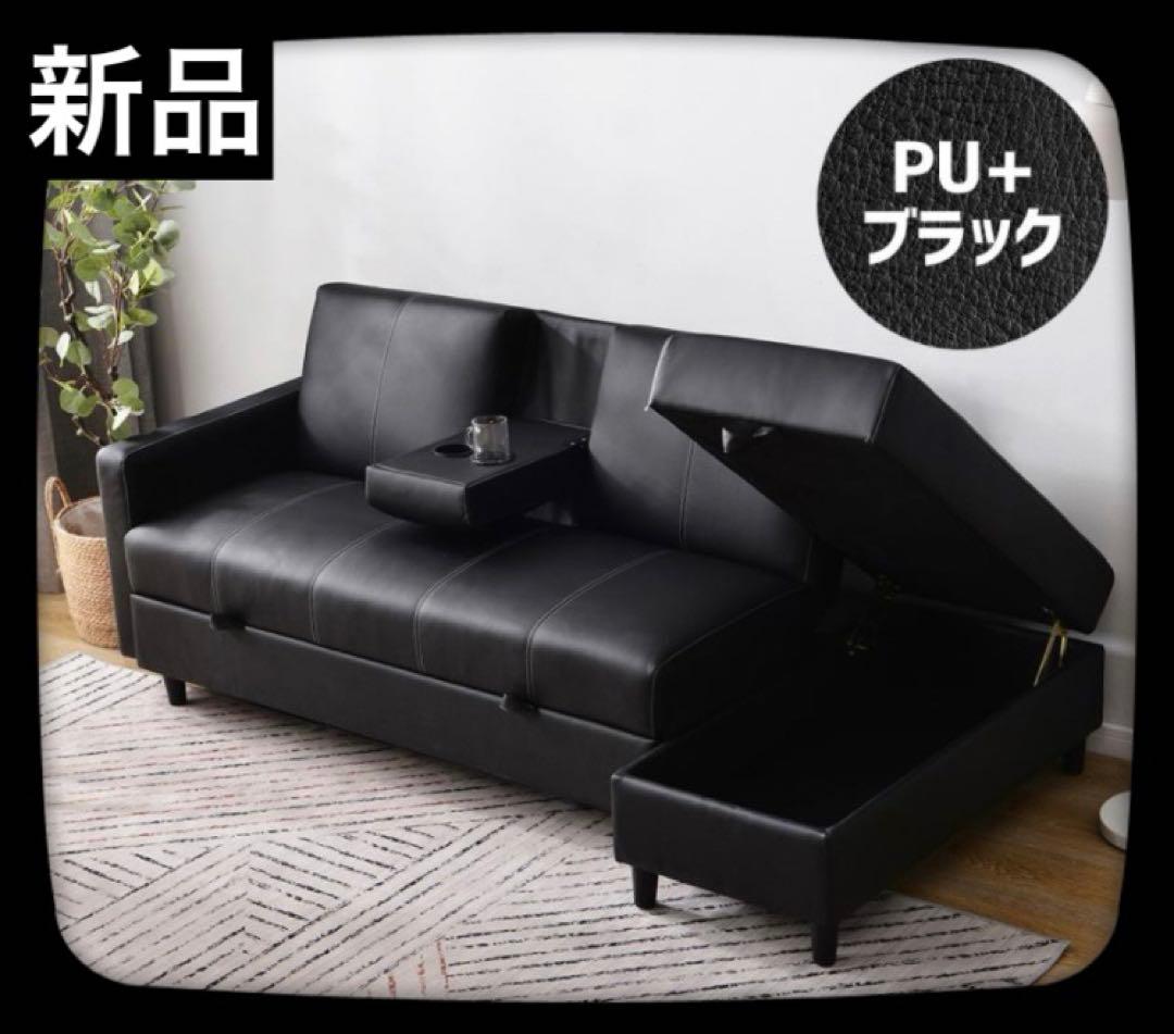 ソファ　ソファー　ソファセット　リビングソファ　ブラック　レザー　多機能