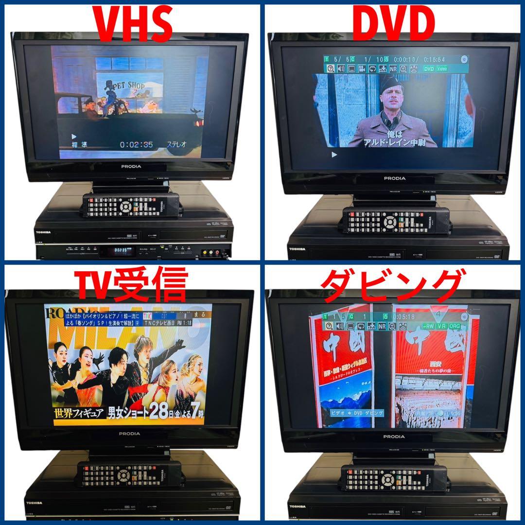 東芝 ダビング機能搭載 VHS一体型 DVDレコーダー D-VDR9K