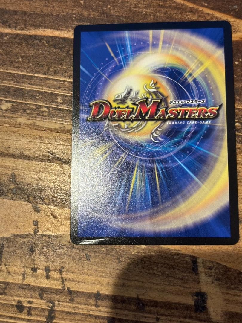 【追跡補償付】超戦龍覇モルトNEXT　csプロモ