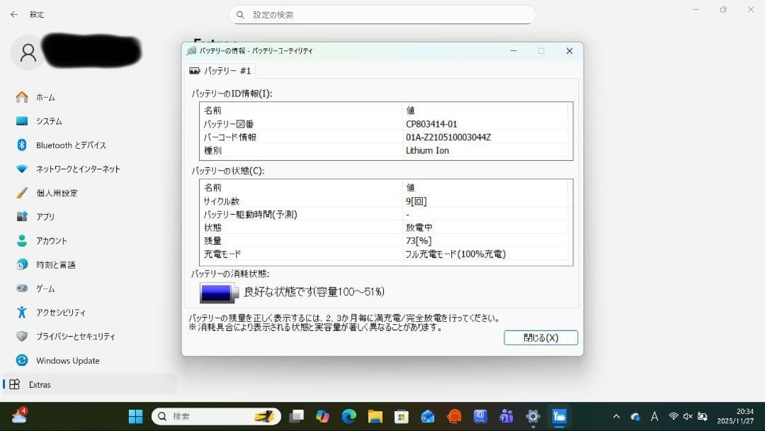 富士通 LIFEBOOK UH-X/E3 8GB/1TB Office入り
