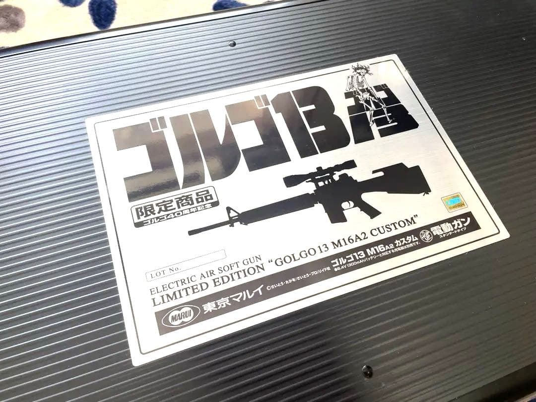 東京マルイ ゴルゴ40周年記念 限定商品M16A2カスタム電動ガン 新品 未使用