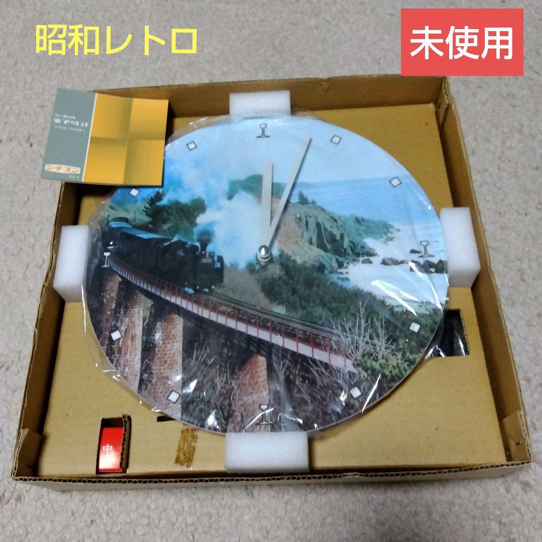 【昭和レトロ】昭和47年♦ 置時計（壁掛け両用）シチズン …蒸気機関車デザイン