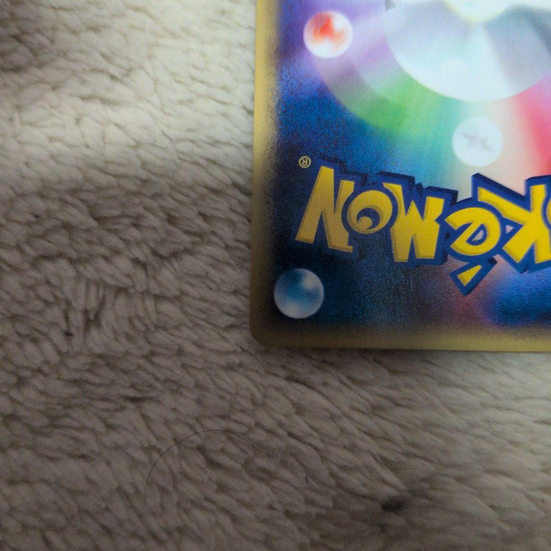 フォレトス ★ 拡張パック第4弾 裂けた大地 075/088 eカード 十字ホロ