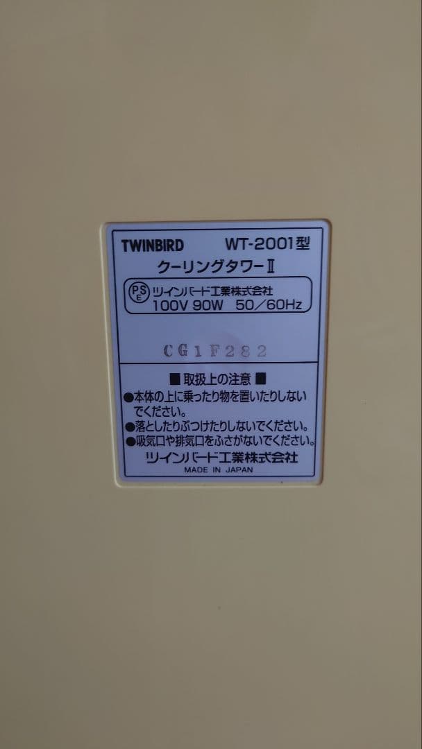 懸賞限定非売品　サッポロ黒ラベル冷蔵庫クーリングタワー II