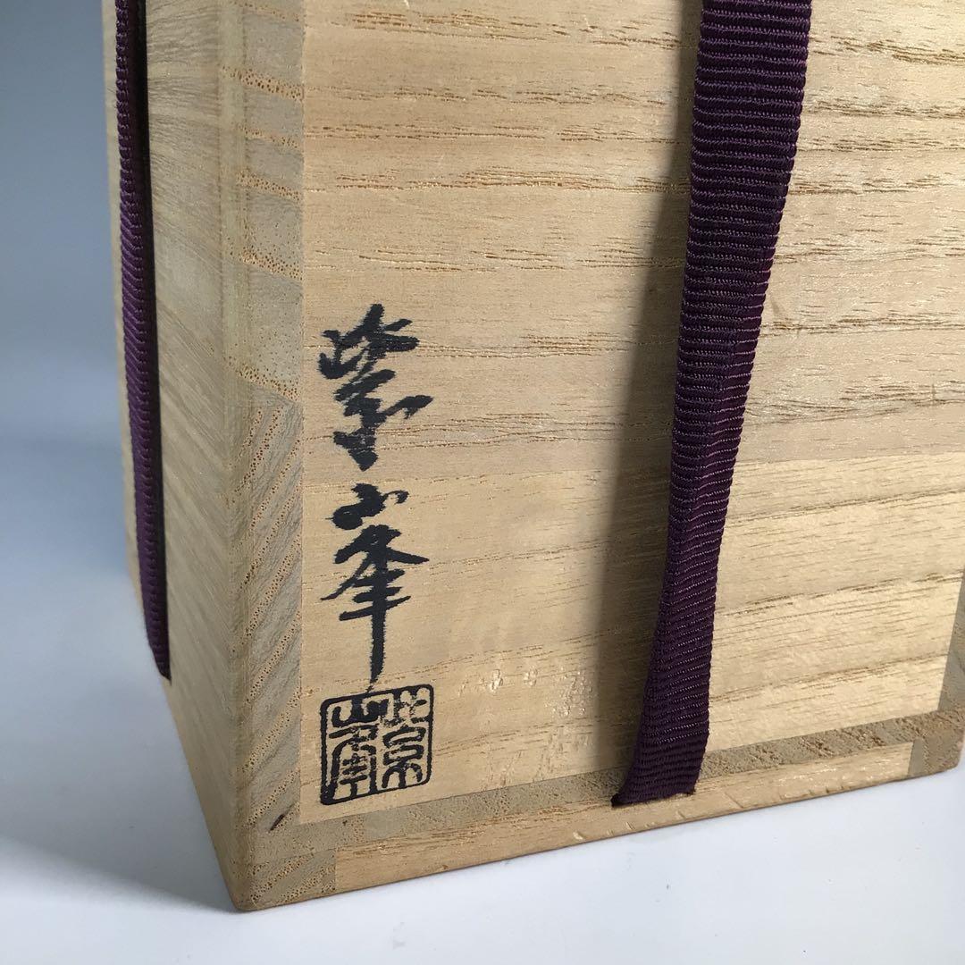 Ｎ８７７　棗　『岡田紫峯作』『溜塗』『松蒔絵』『雪吹棗』　共箱　茶道具