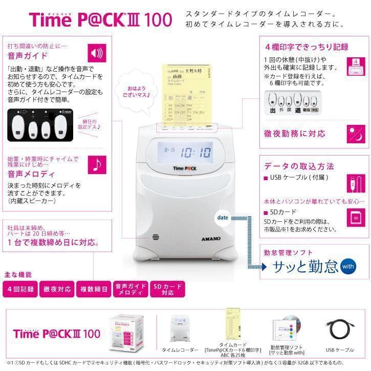 ★美品アマノ タイムレコーダ TimeP@CKⅢ-100 TP@C-70TC