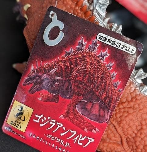 「ゴジラS.P」ジェットジャガー・ゴジラウルティマ他（バンダイ）ソフビ７体セット