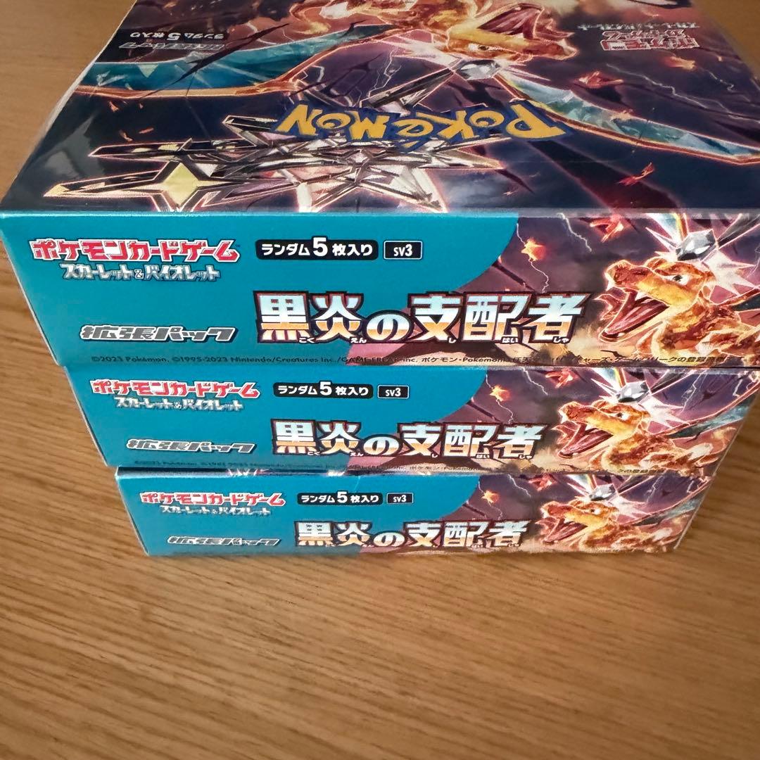 ポケモンカードゲーム 黒炎の支配者 3BOX シュリンク付き