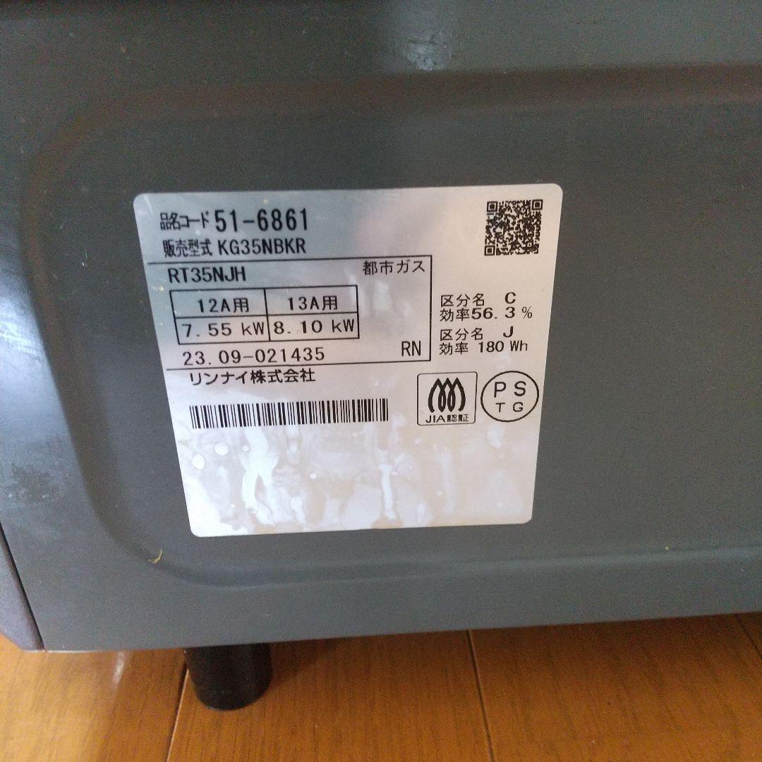 ガスコンロ 都市ガス リンナイ株式会社