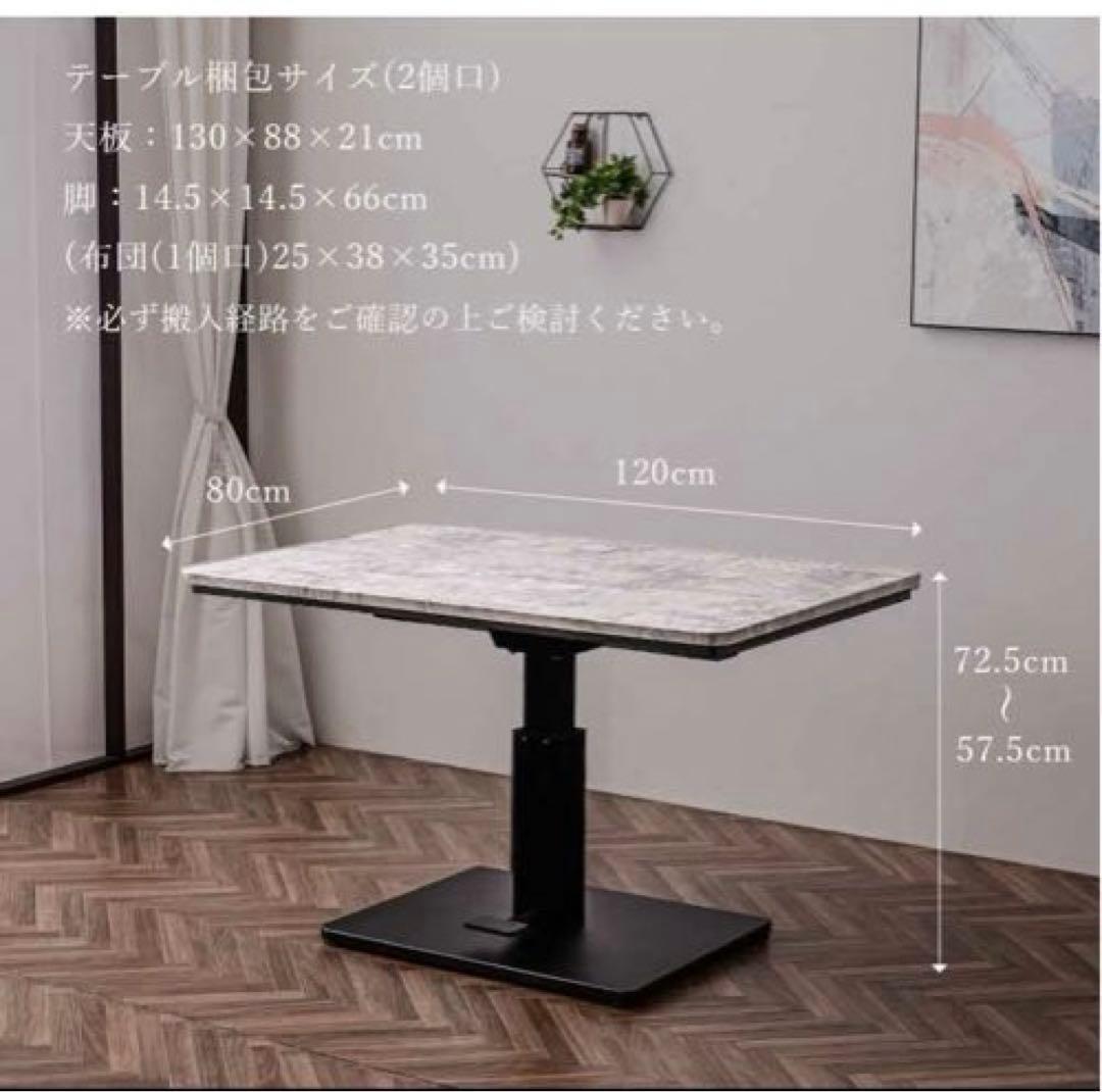 【ユン】昇降式ダイニングこたつテーブル＆布団セット ハイタイプ