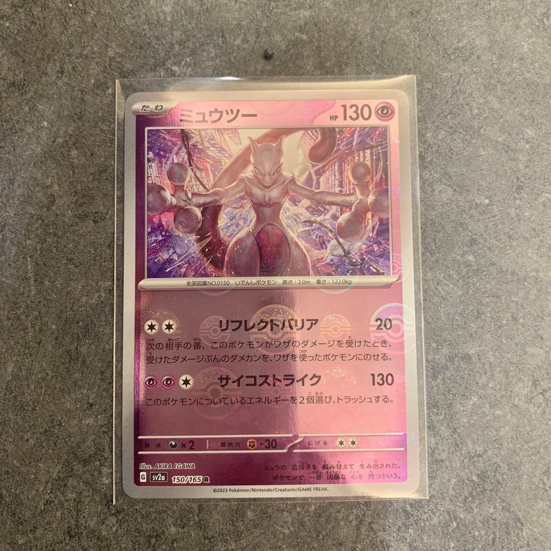 ポケカセット８枚　ミューツー　フーディン　テツノカシラ　ピジョット他Mewtwo