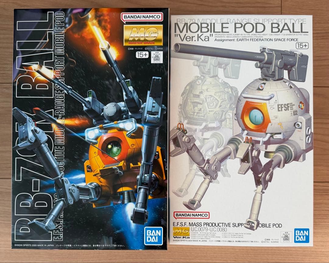 MG ボール(第08MS小隊版) MG ボール Ver.Ka