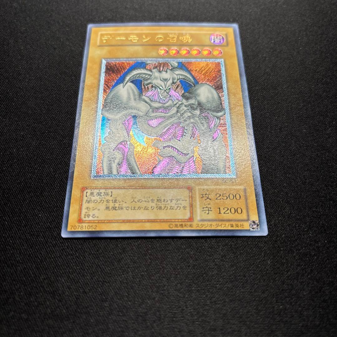 【美品】遊戯王　デーモンの召喚　レリーフ