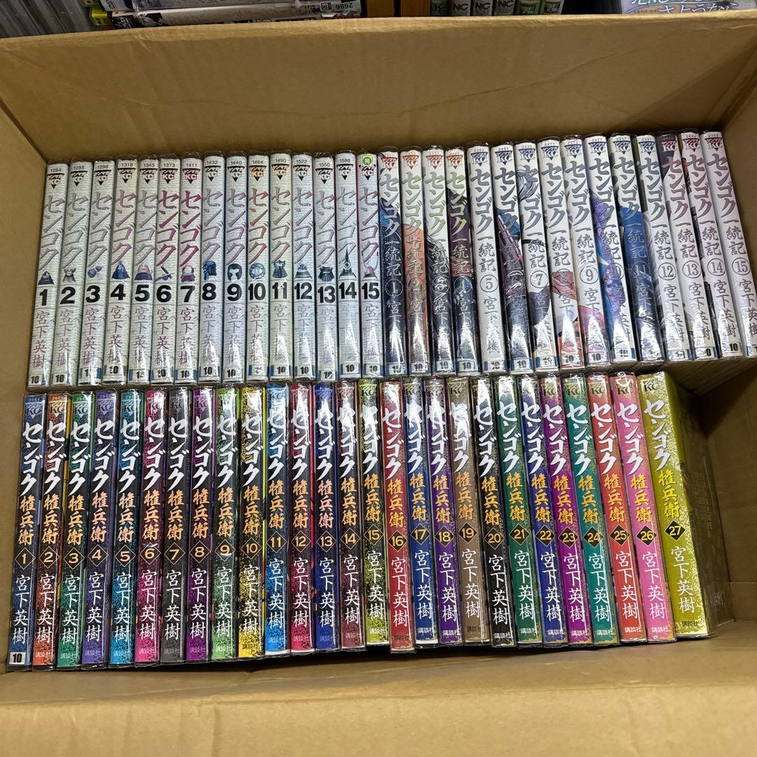 センゴク　3シリーズ　計57冊　全巻　セット　宮下英樹　A-1219 671