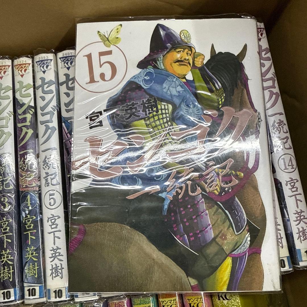 センゴク　3シリーズ　計57冊　全巻　セット　宮下英樹　A-1219 671