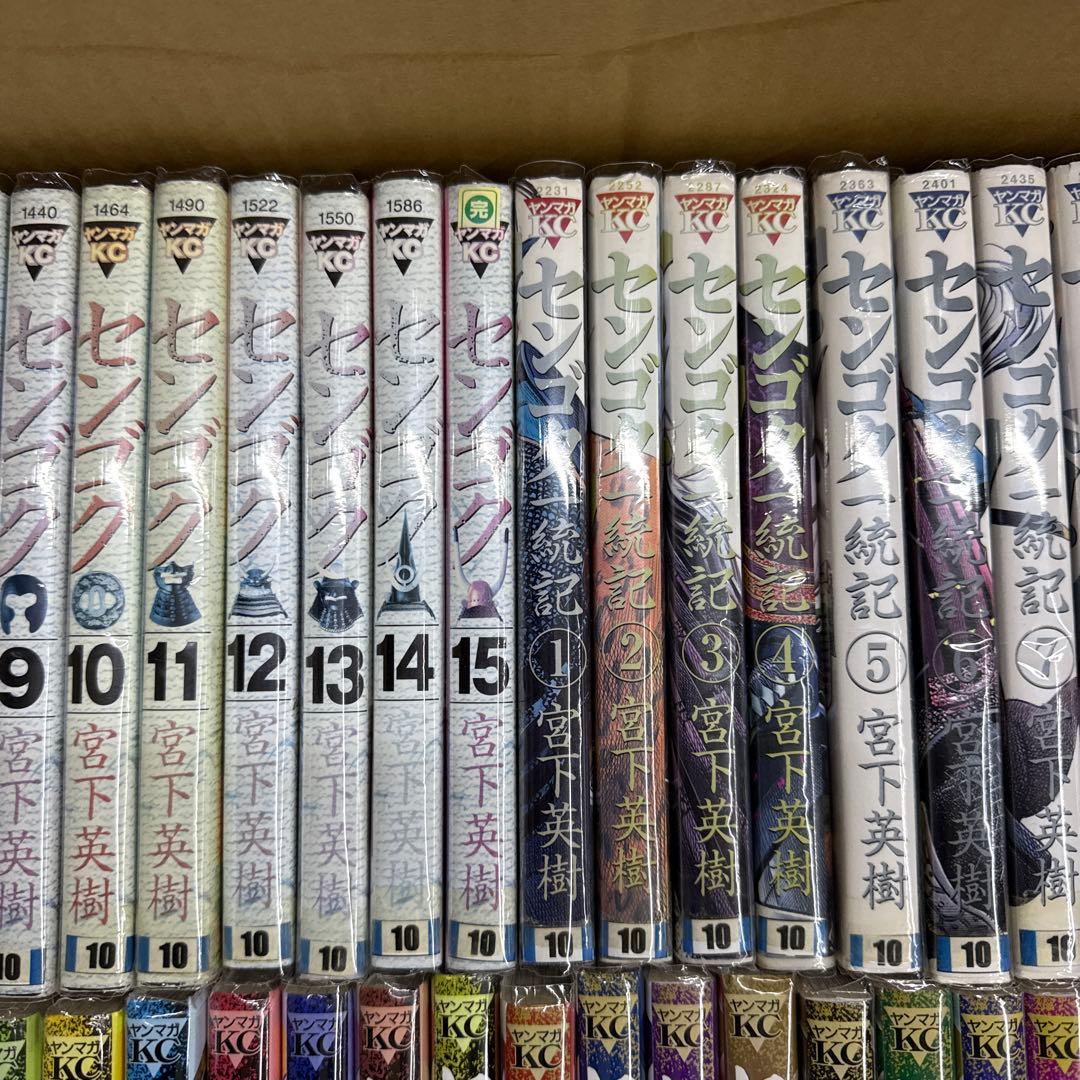 センゴク　3シリーズ　計57冊　全巻　セット　宮下英樹　A-1219 671