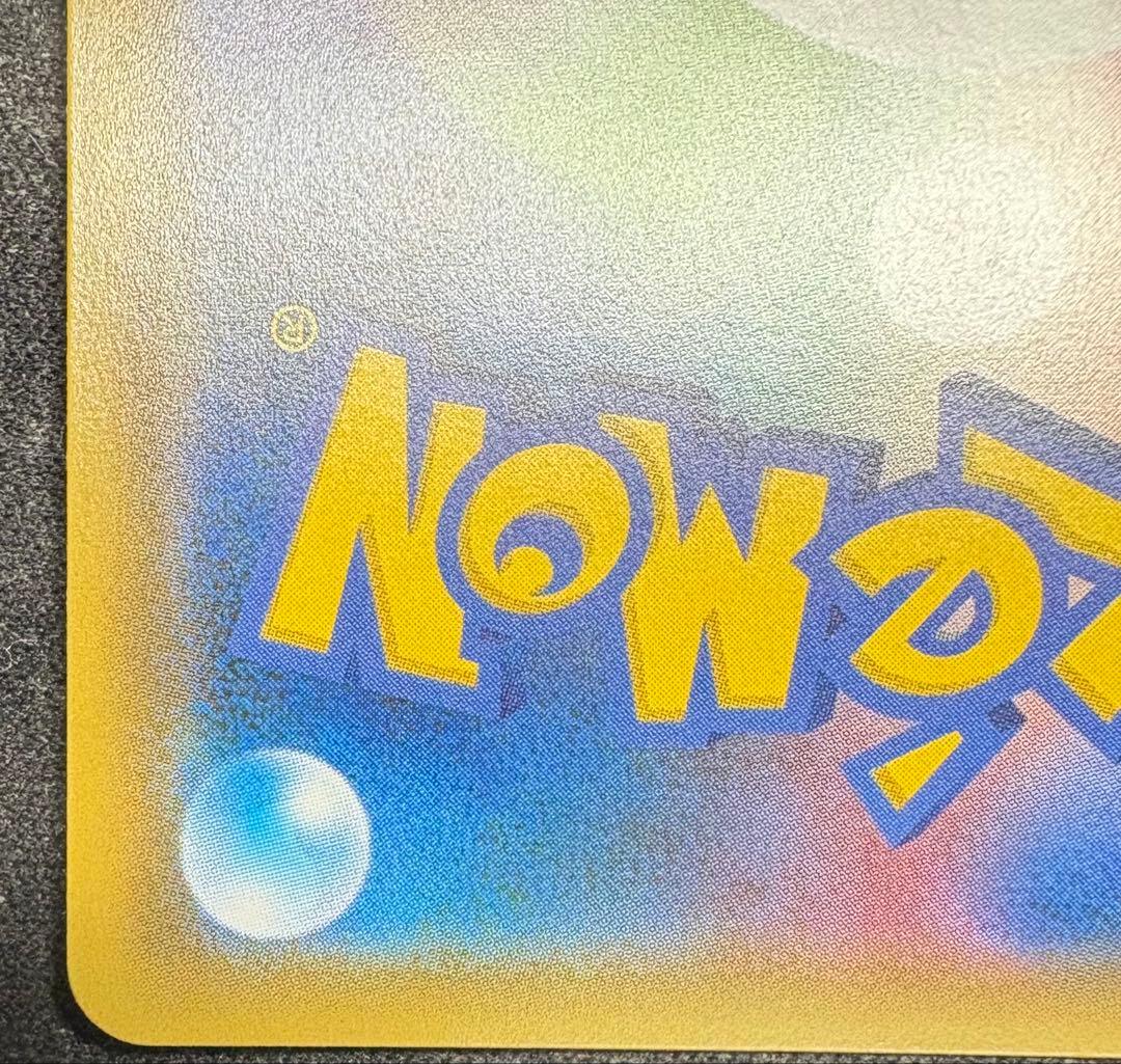 リザードン＆テールナー レシラム＆リザードン gx sr sa 2枚セット