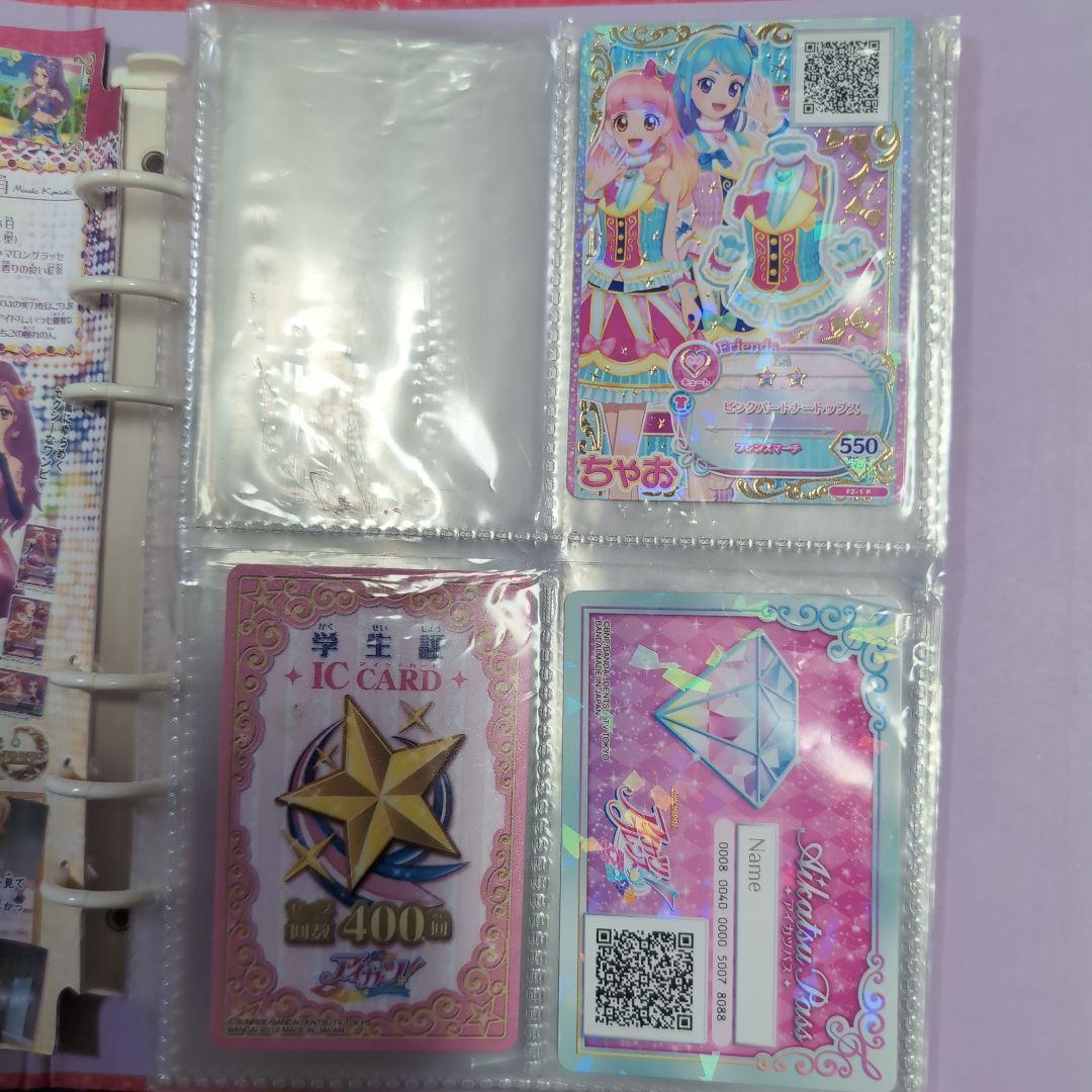 アイカツ トレーディングカードセット　約470枚 バインダー3冊　まとめ売り